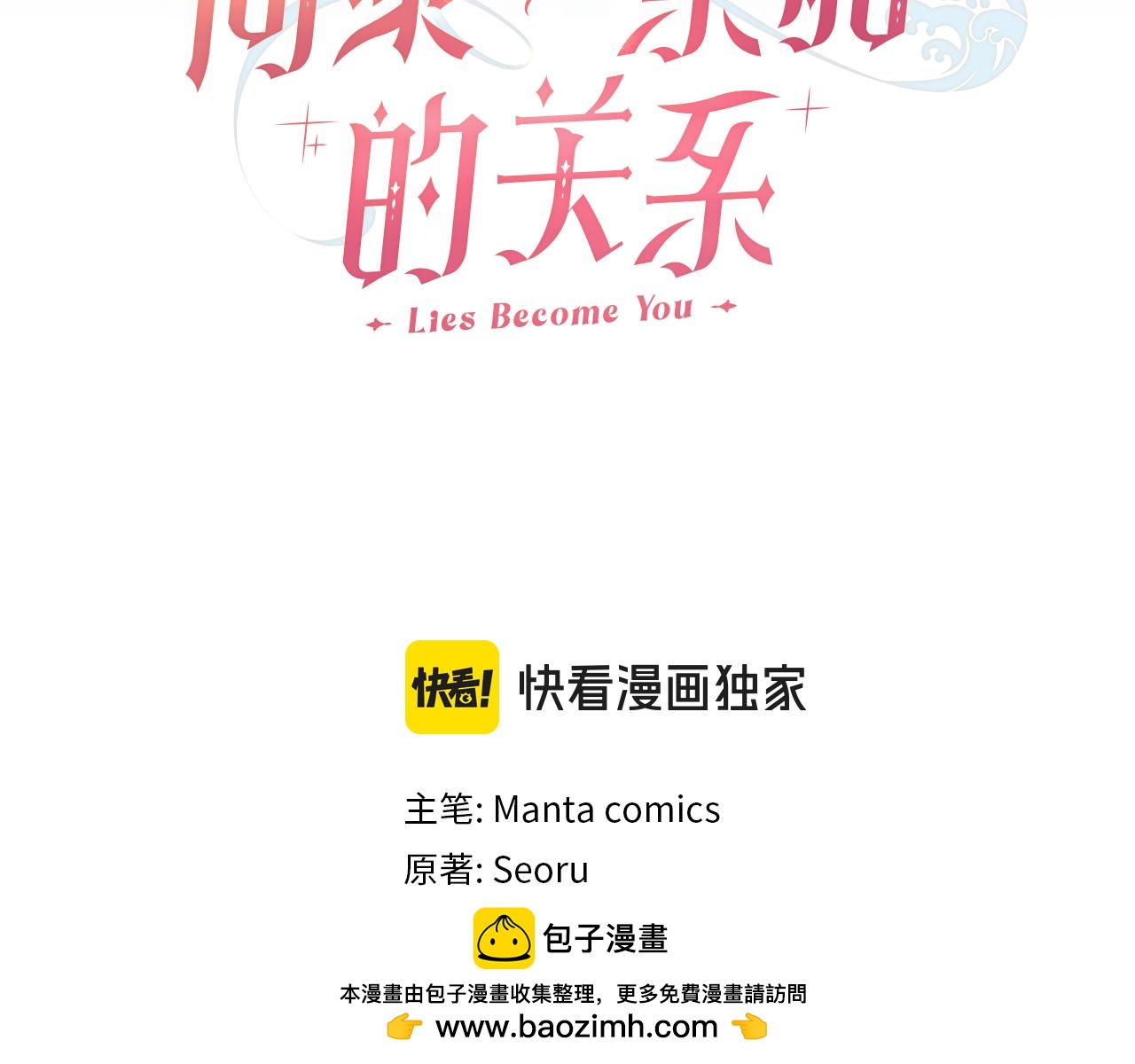 第50话 举手之劳(1/4)-第51话