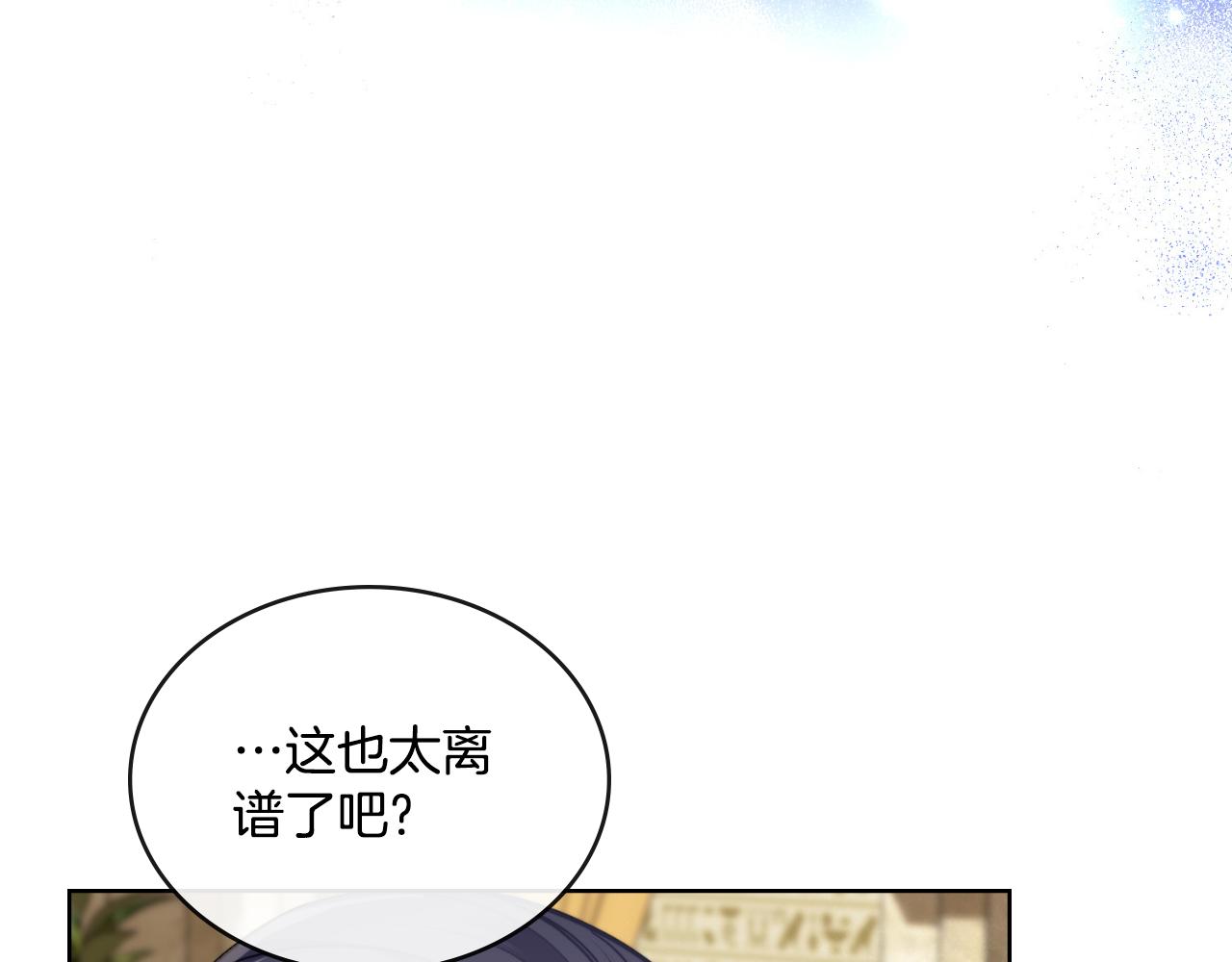 第52话 秘密见面(1/4)-第53话