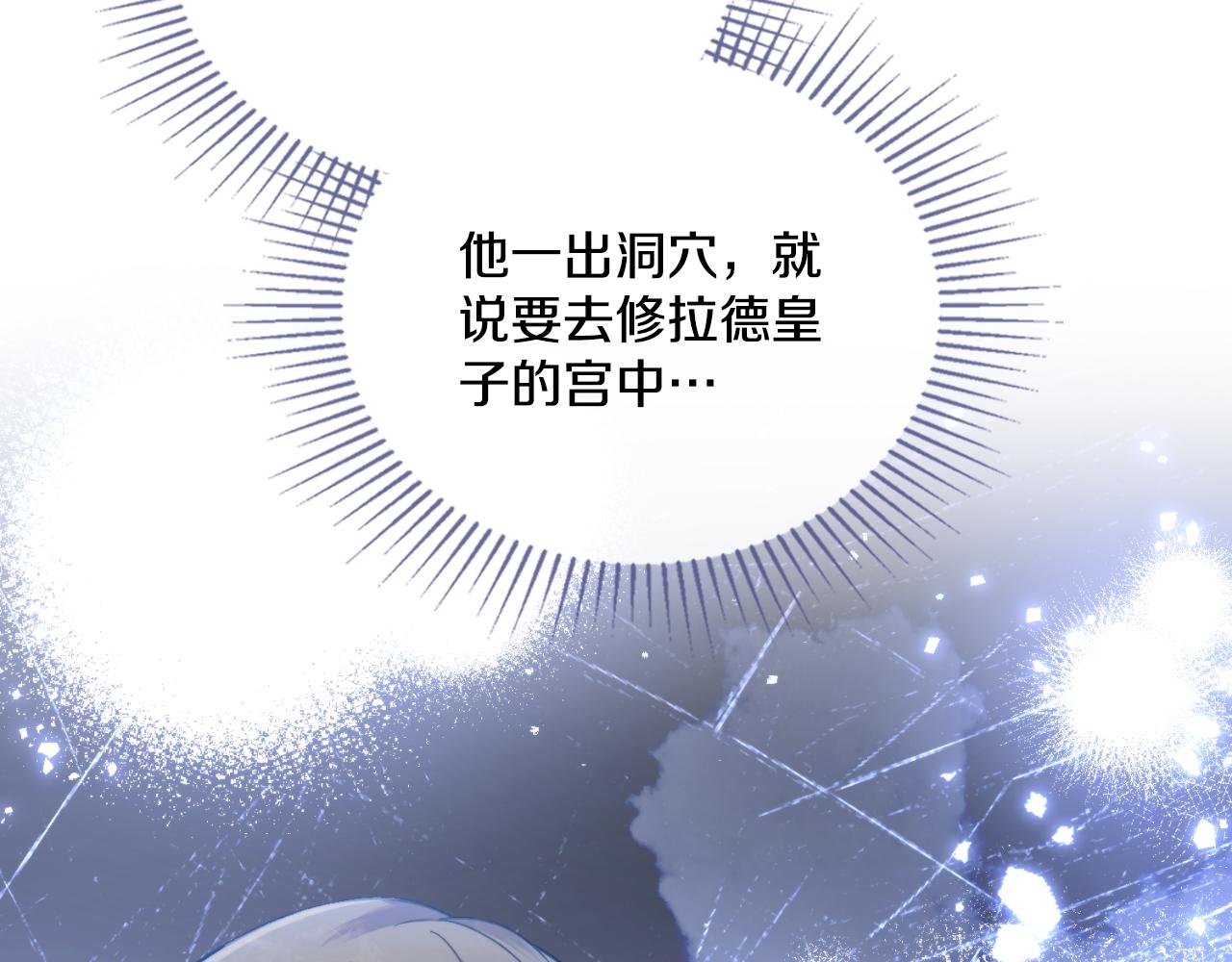 第52话 秘密见面(1/4)-第53话