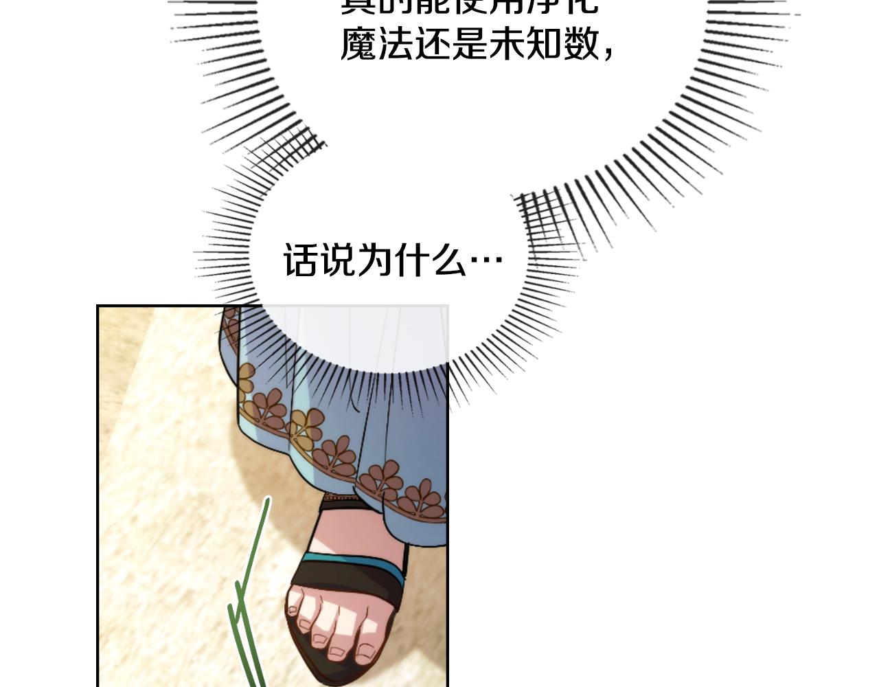第52话 秘密见面(1/4)-第53话