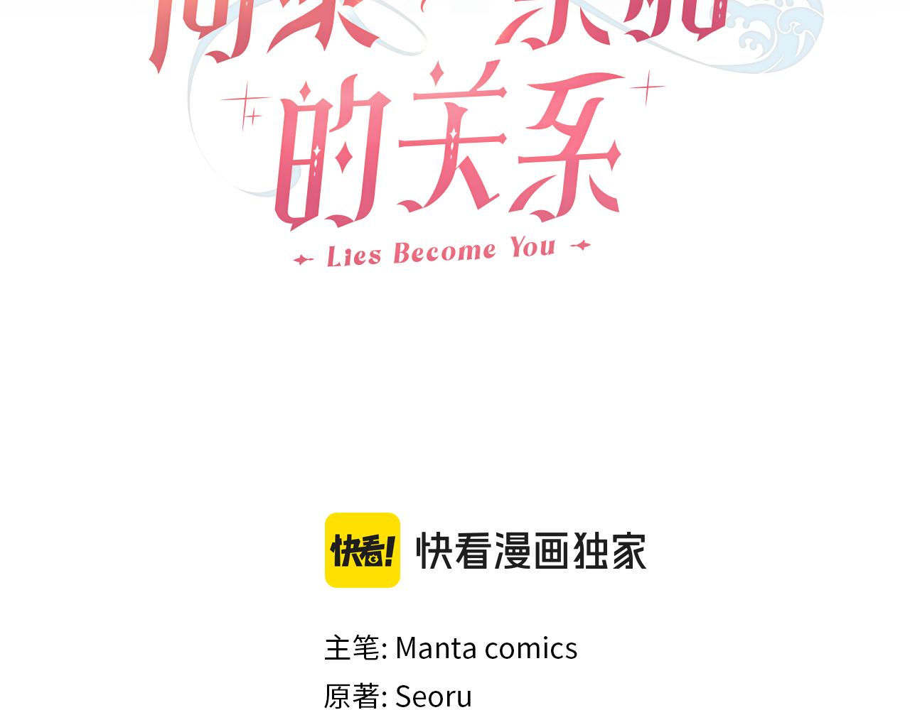 第56话 你无需知道(1/4)-第57话
