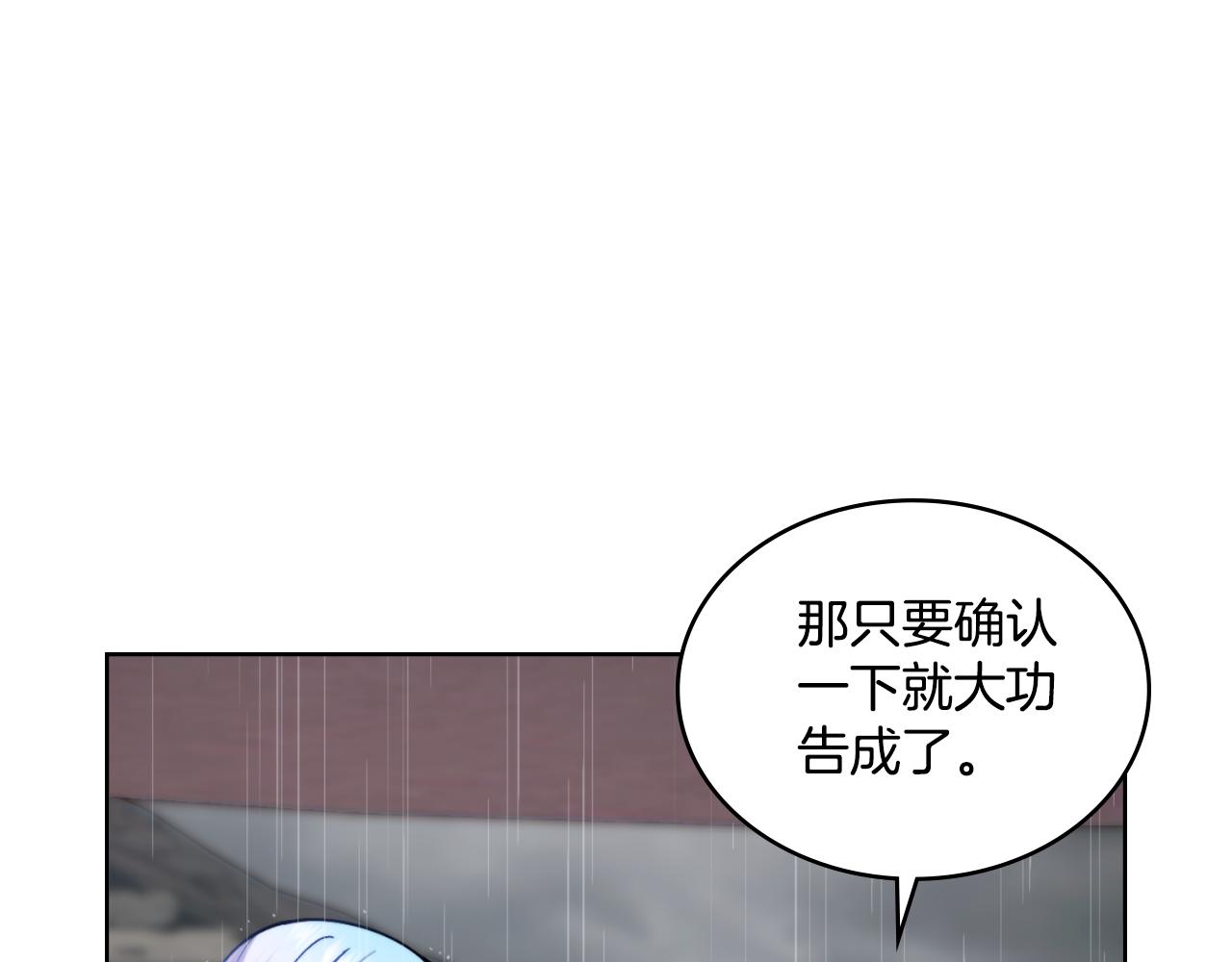 第56话 你无需知道(1/4)-第57话