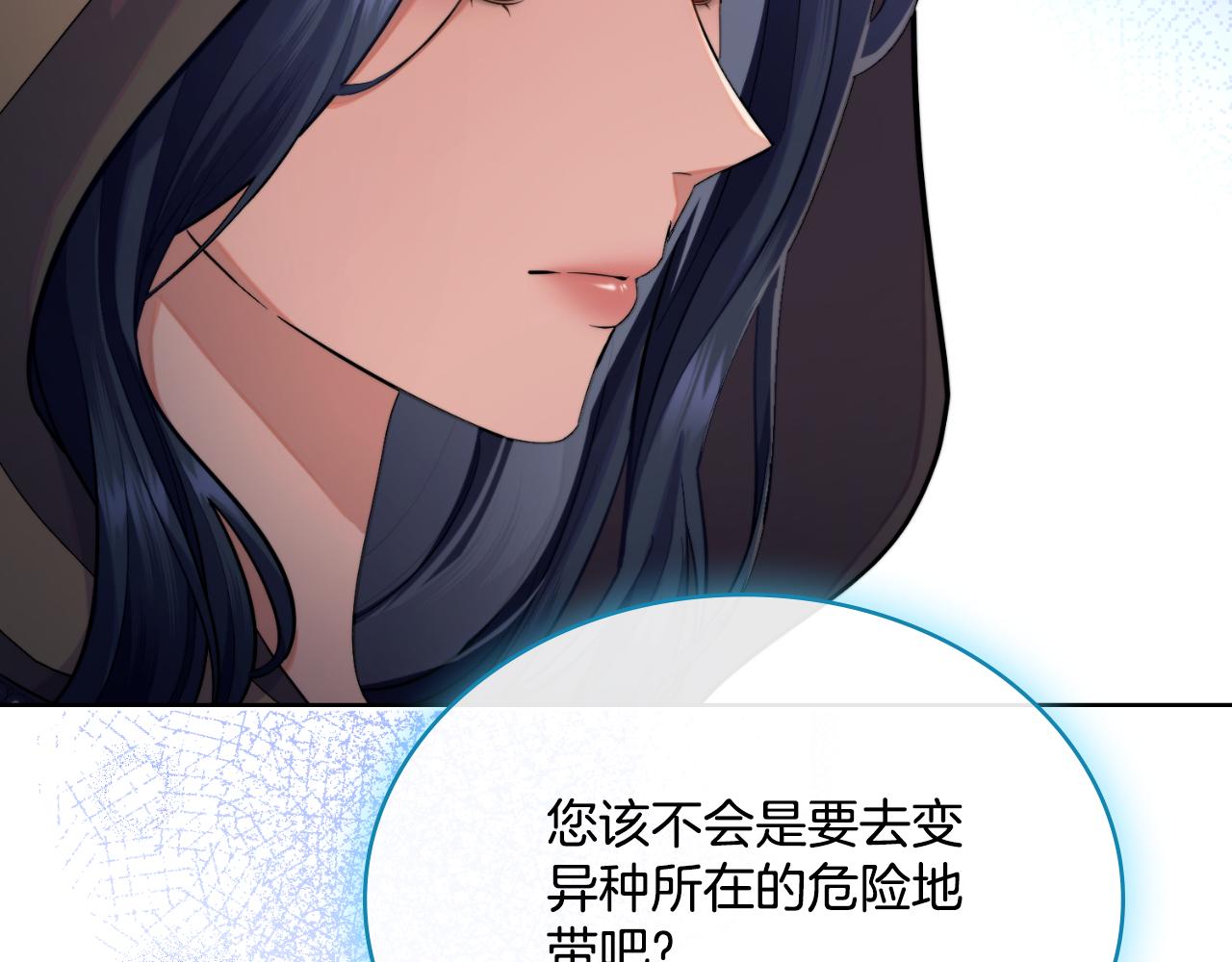 第56话 你无需知道(1/4)-第57话