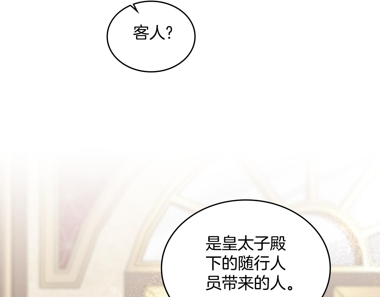 第58话 预备后妃(1/4)-第59话