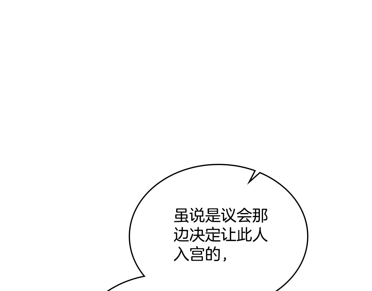 第58话 预备后妃(1/4)-第59话