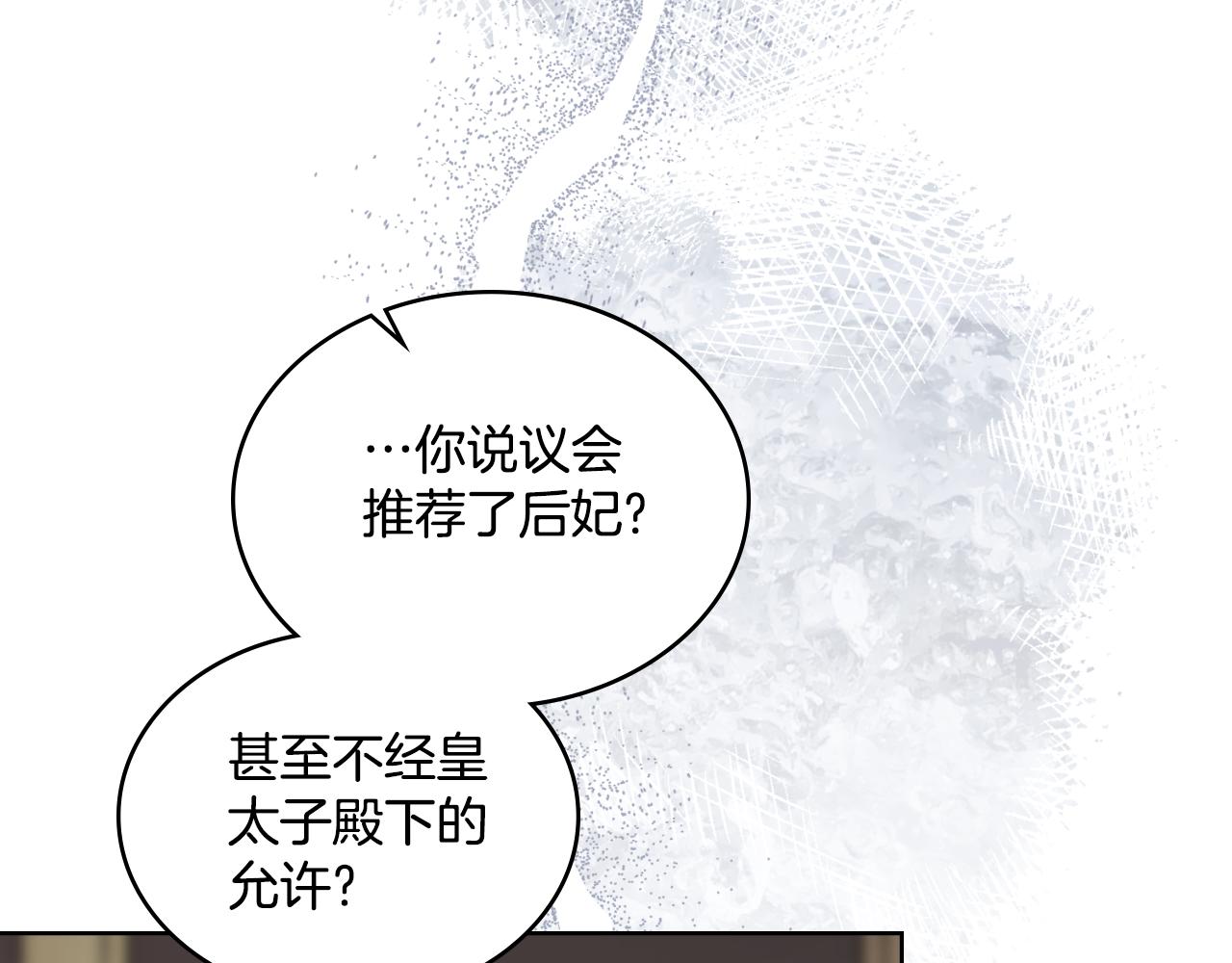 第58话 预备后妃(1/4)-第59话
