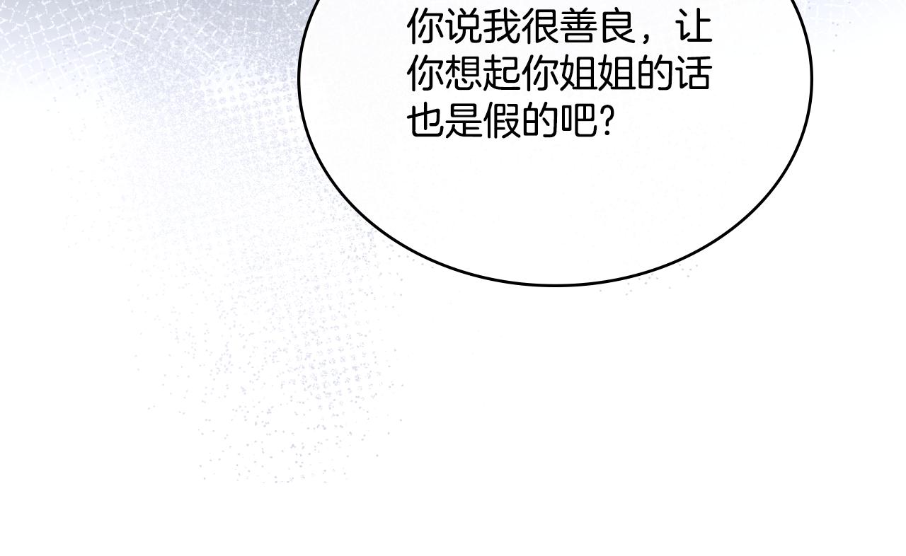 第60话 隐藏真心(1/4)-第61话