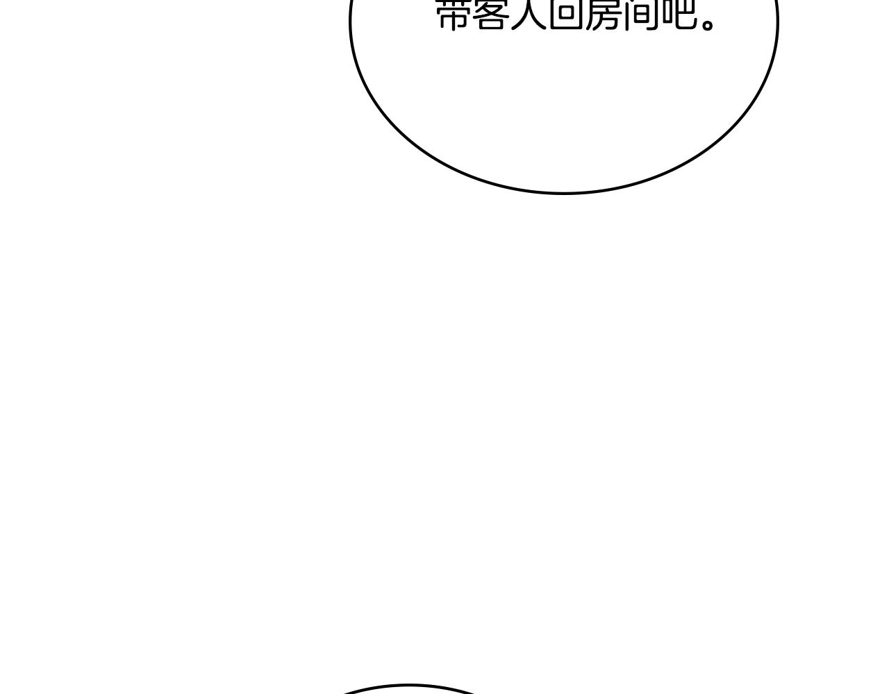 第60话 隐藏真心(1/4)-第61话