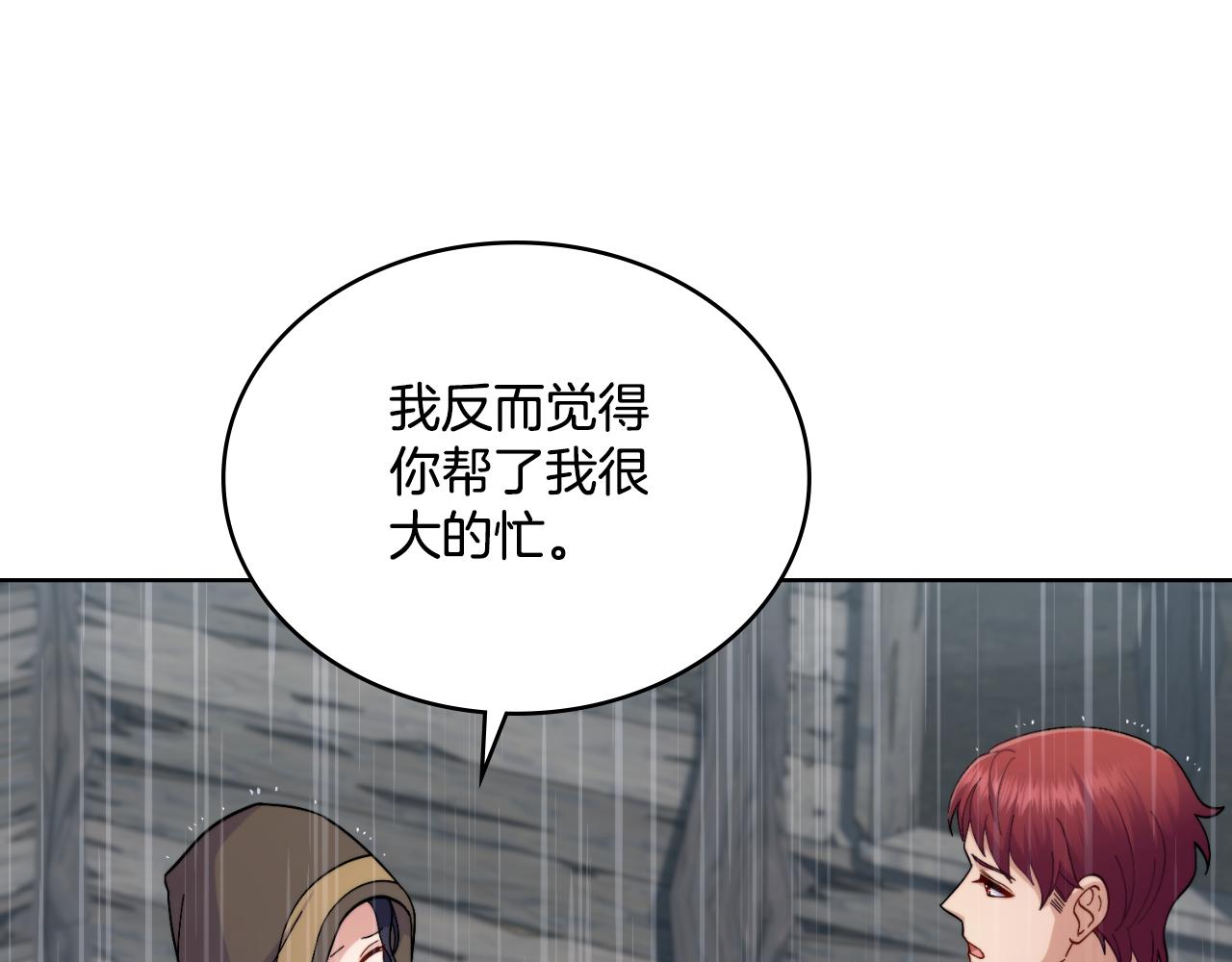 第62话 陷入修罗场？(1/4)-第63话