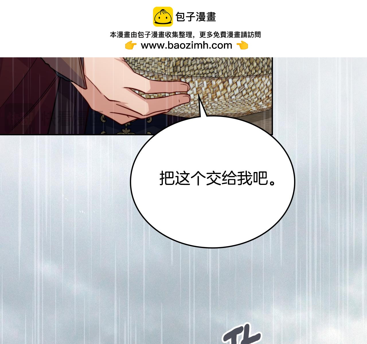 第62话 陷入修罗场？(1/4)-第63话