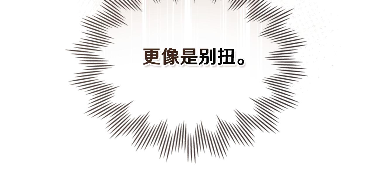 第62话 陷入修罗场？(1/4)-第63话