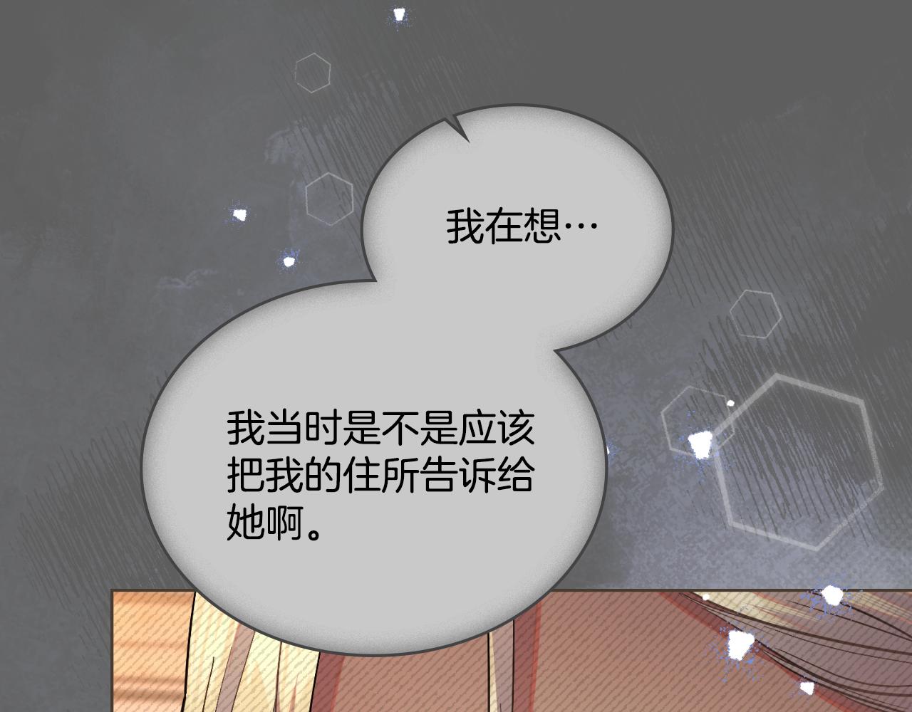 第62话 陷入修罗场？(1/4)-第63话