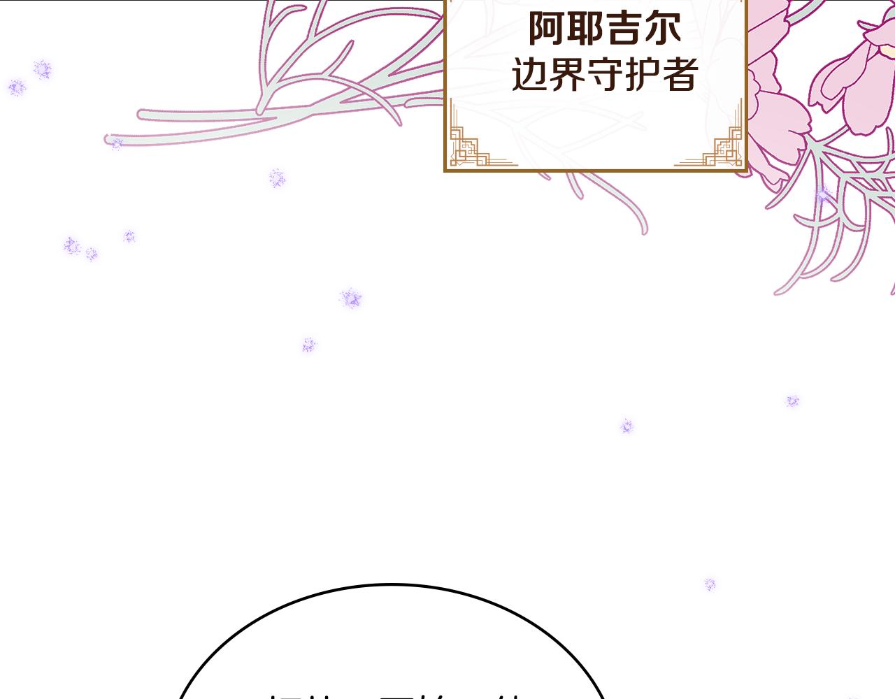 第66话 存在违反规则(1/4)-第67话