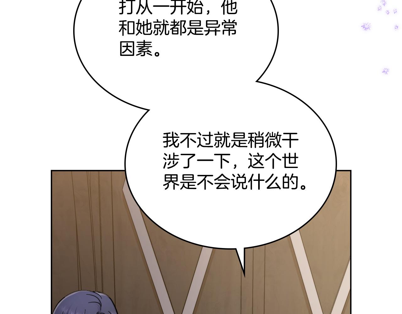 第66话 存在违反规则(1/4)-第67话