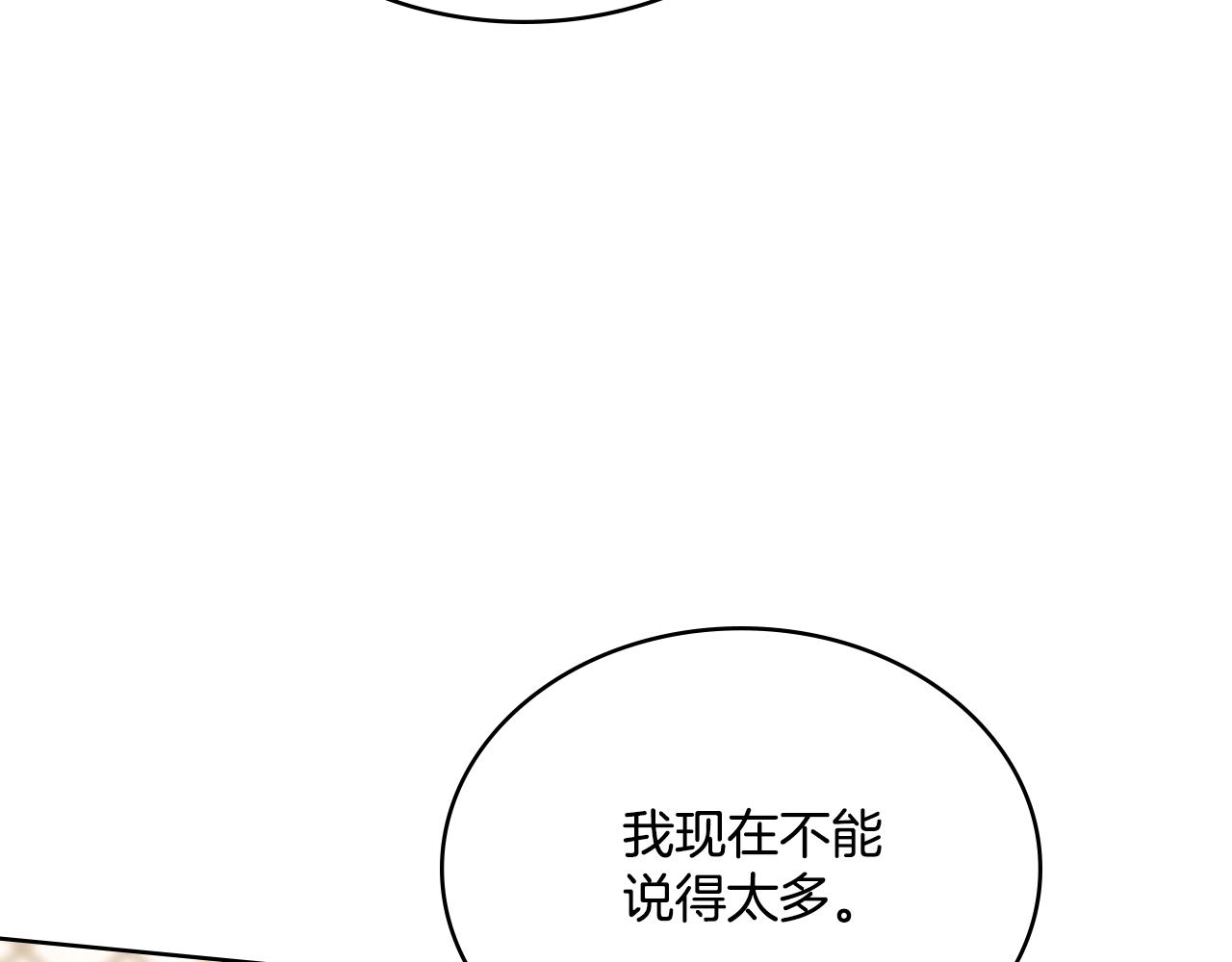 第66话 存在违反规则(1/4)-第67话