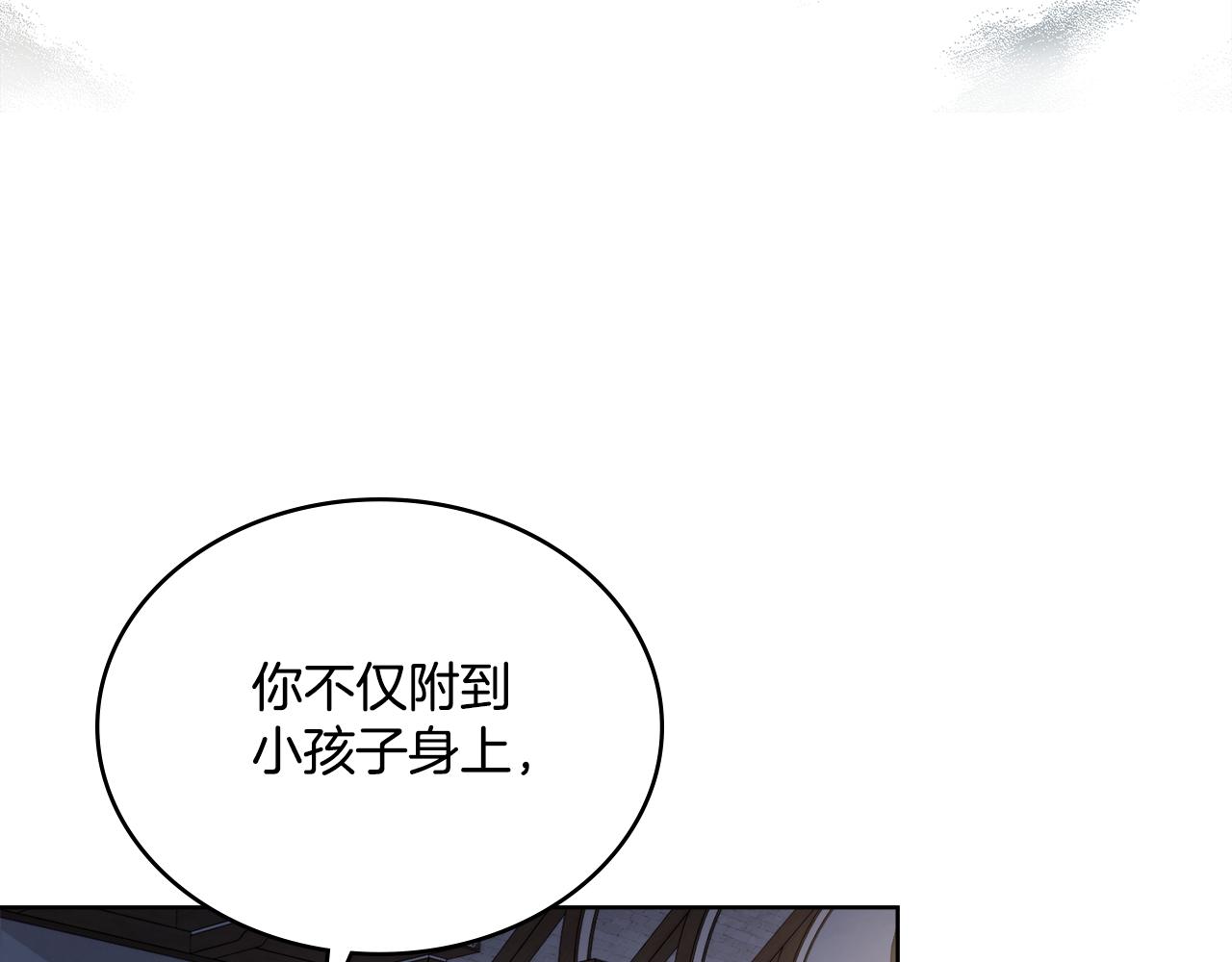 第66话 存在违反规则(1/4)-第67话