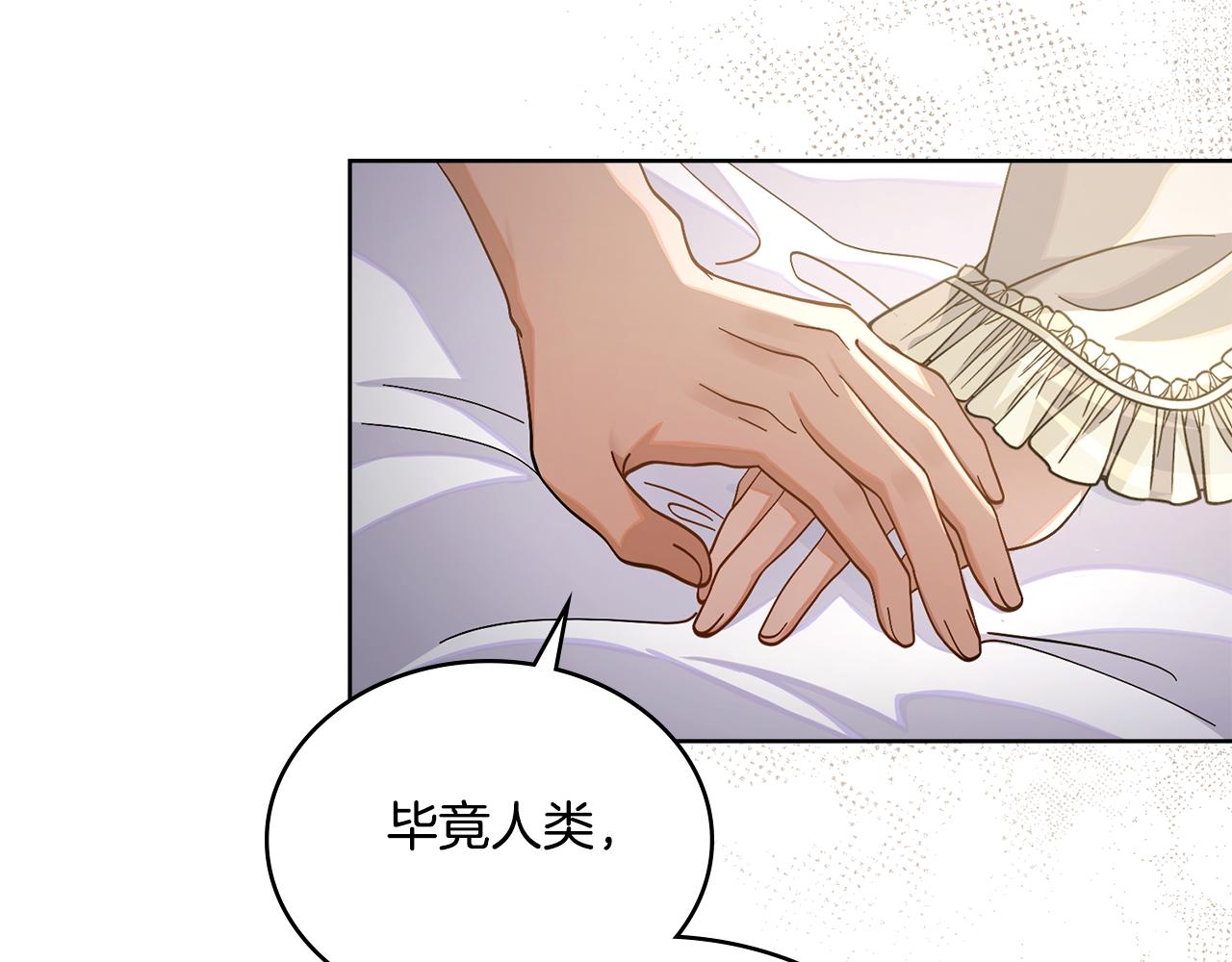 第66话 存在违反规则(1/4)-第67话