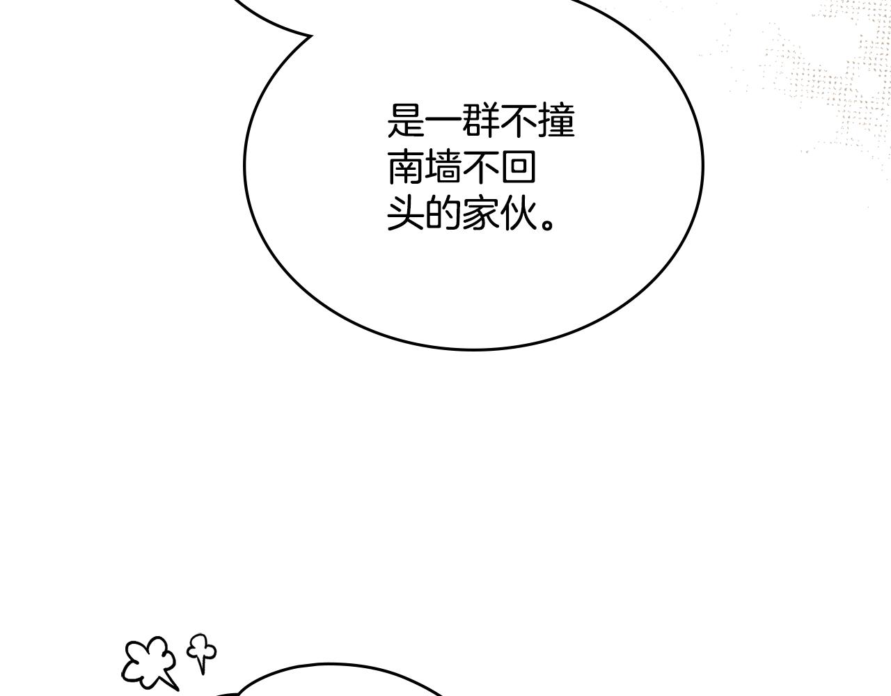 第66话 存在违反规则(1/4)-第67话