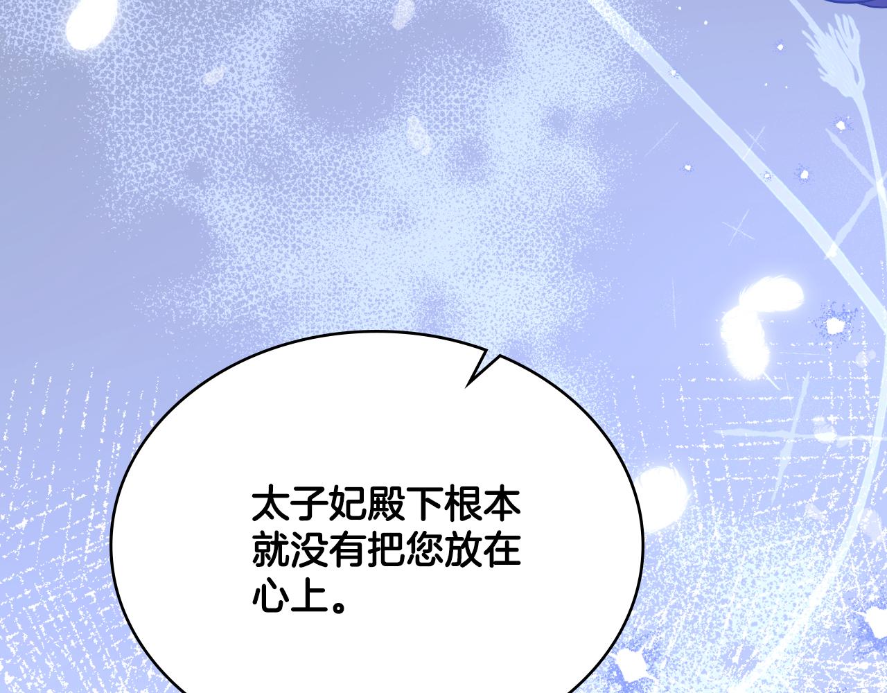 第68话 风雨欲来(1/4)-第69话