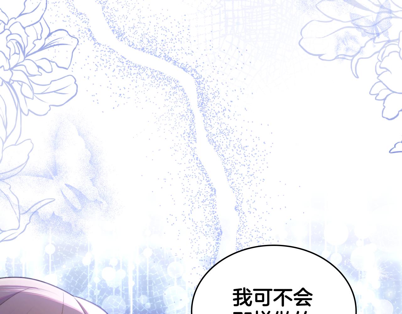 第68话 风雨欲来(1/4)-第69话