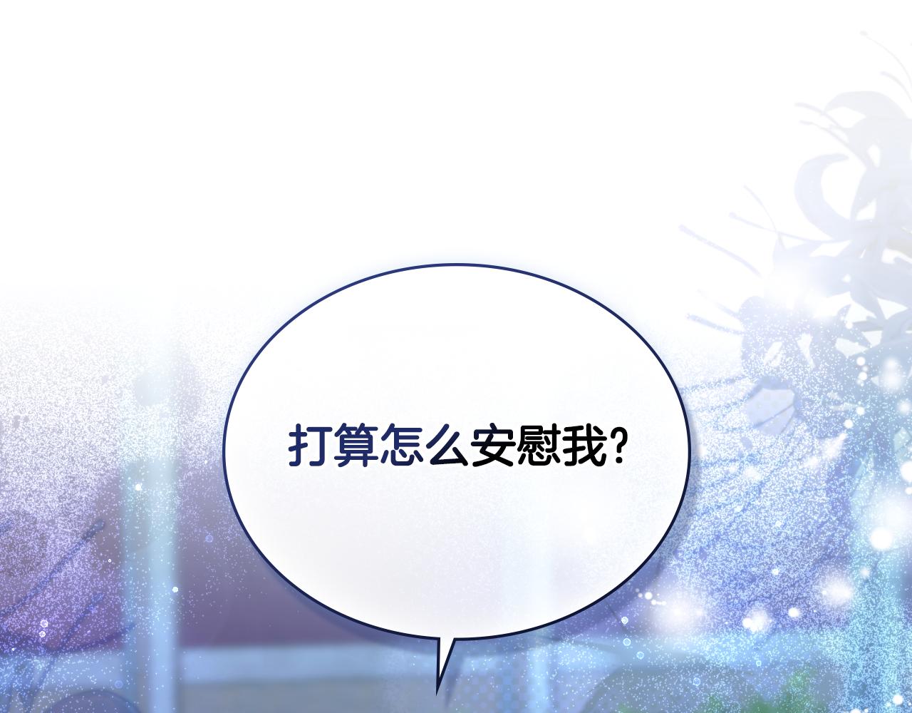 第68话 风雨欲来(1/4)-第69话