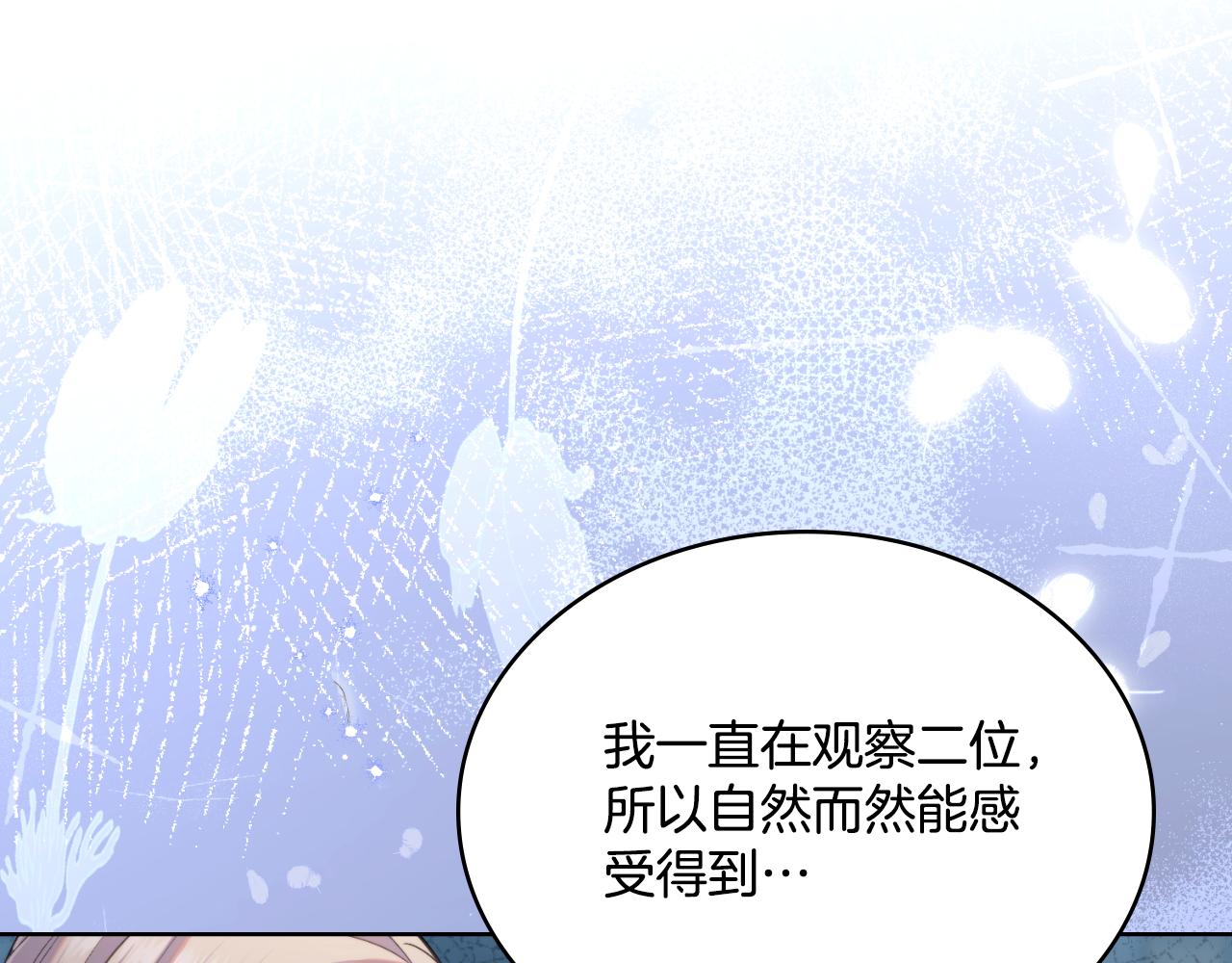 第68话 风雨欲来(1/4)-第69话