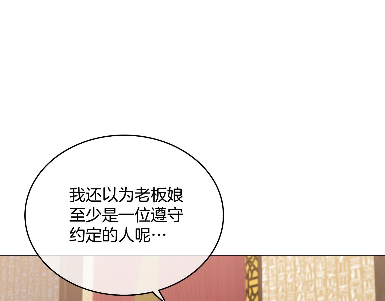 第6话 签订契约(1/3)-第7话