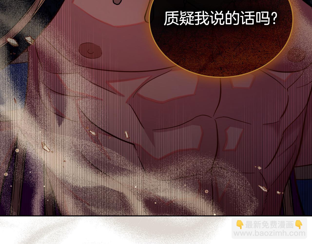 第70话 皇太子的误导(1/3)-第71话