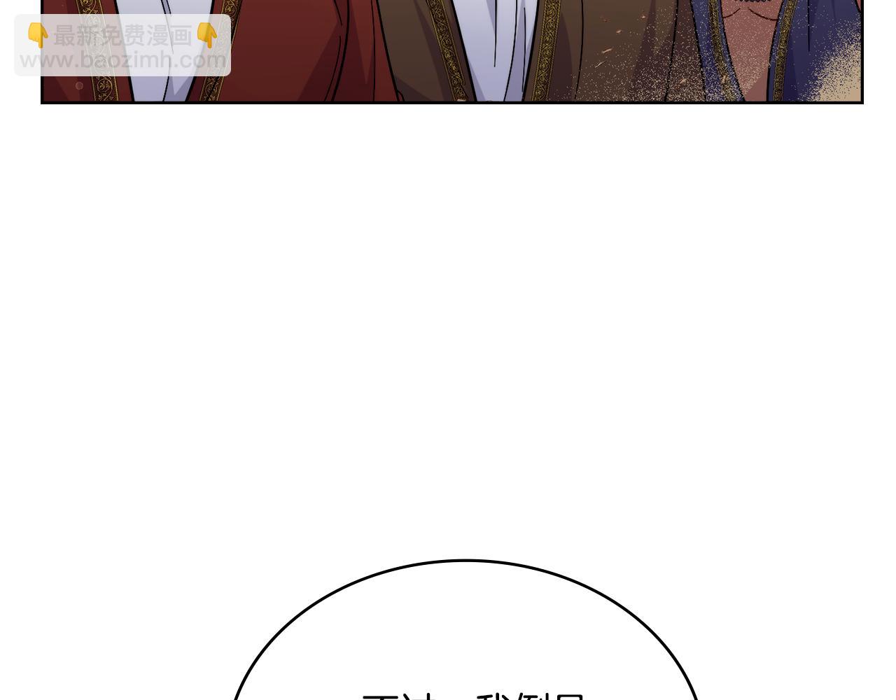 第70话 皇太子的误导(1/3)-第71话