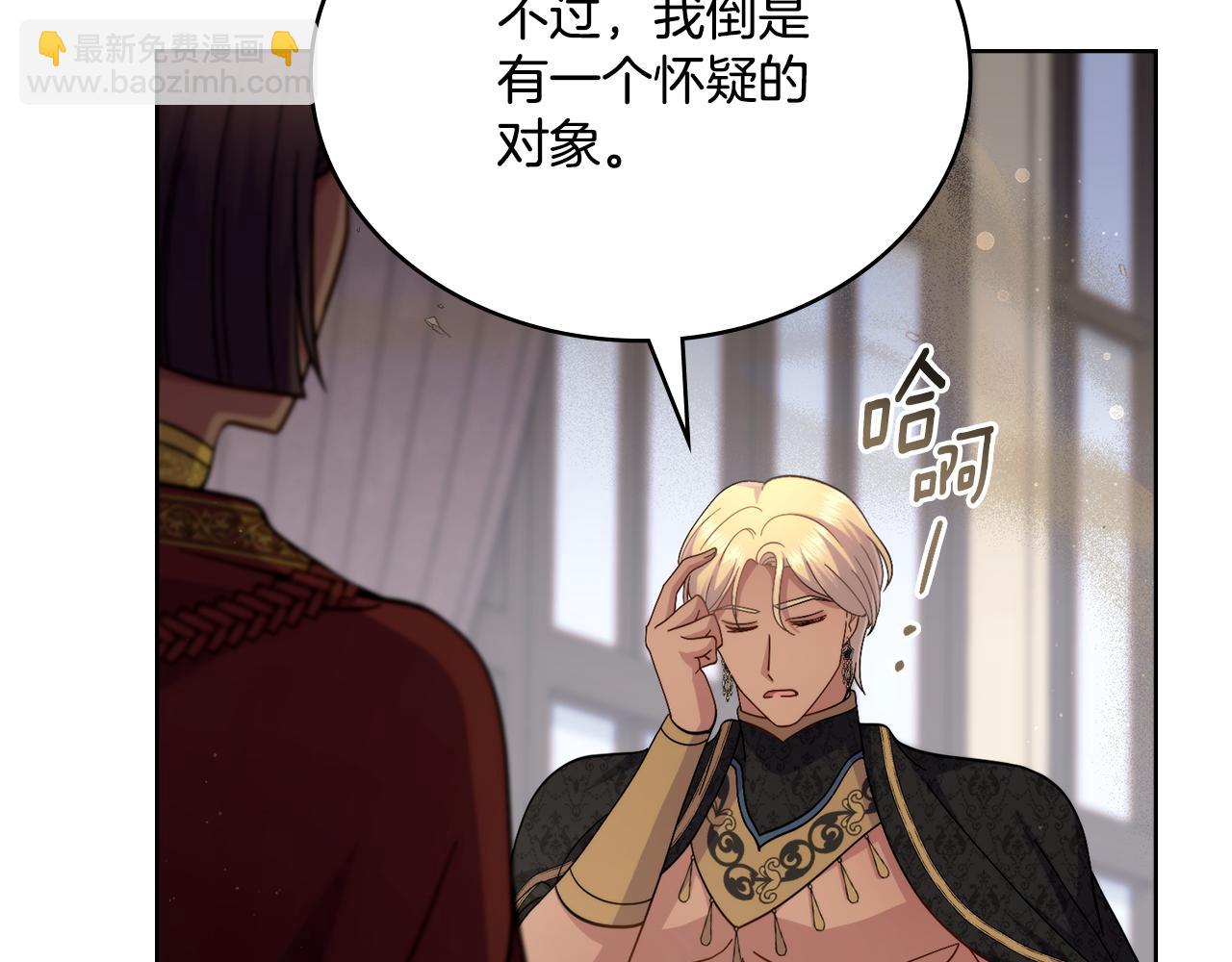 第70话 皇太子的误导(1/3)-第71话
