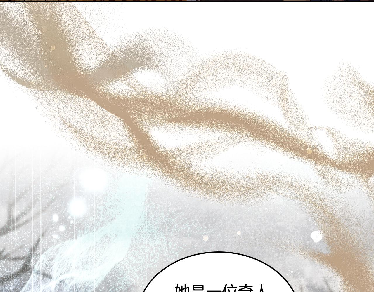 第70话 皇太子的误导(1/3)-第71话