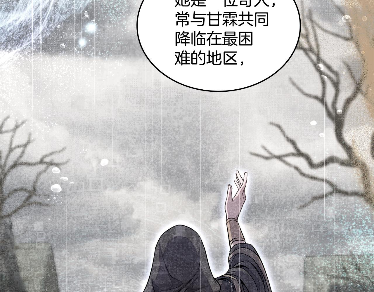 第70话 皇太子的误导(1/3)-第71话