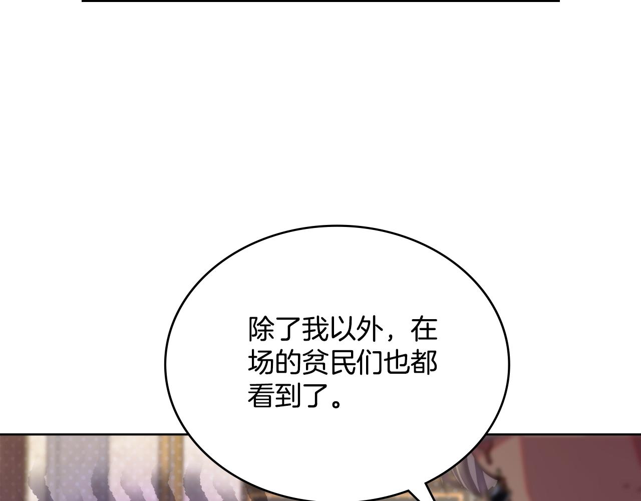 第70话 皇太子的误导(1/3)-第71话