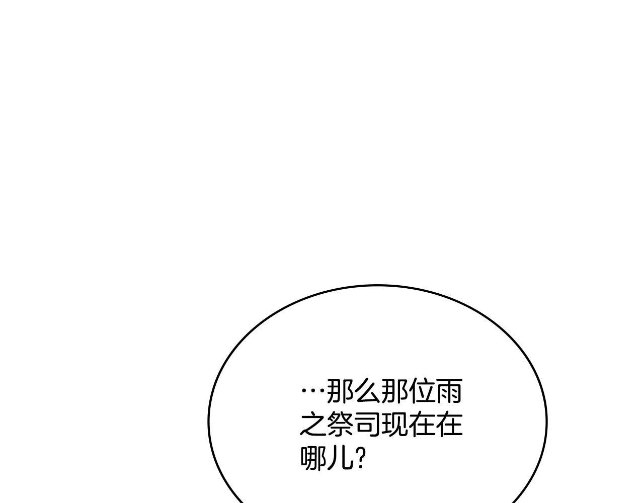 第70话 皇太子的误导(1/3)-第71话