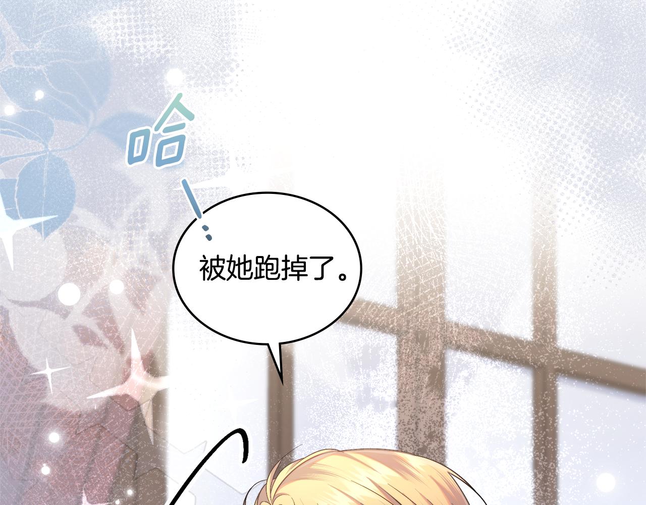 第70话 皇太子的误导(1/3)-第71话