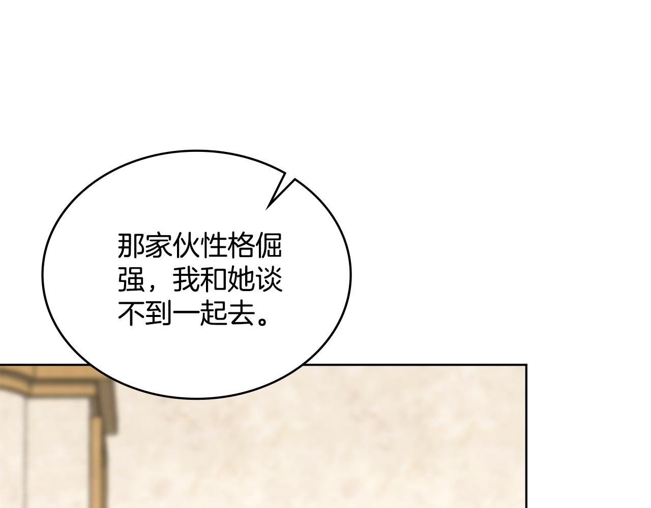 第70话 皇太子的误导(1/3)-第71话