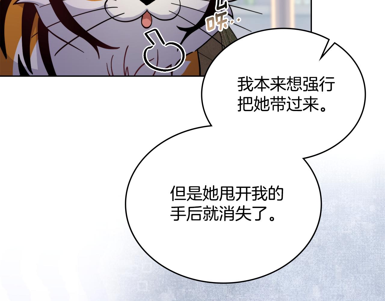 第70话 皇太子的误导(1/3)-第71话