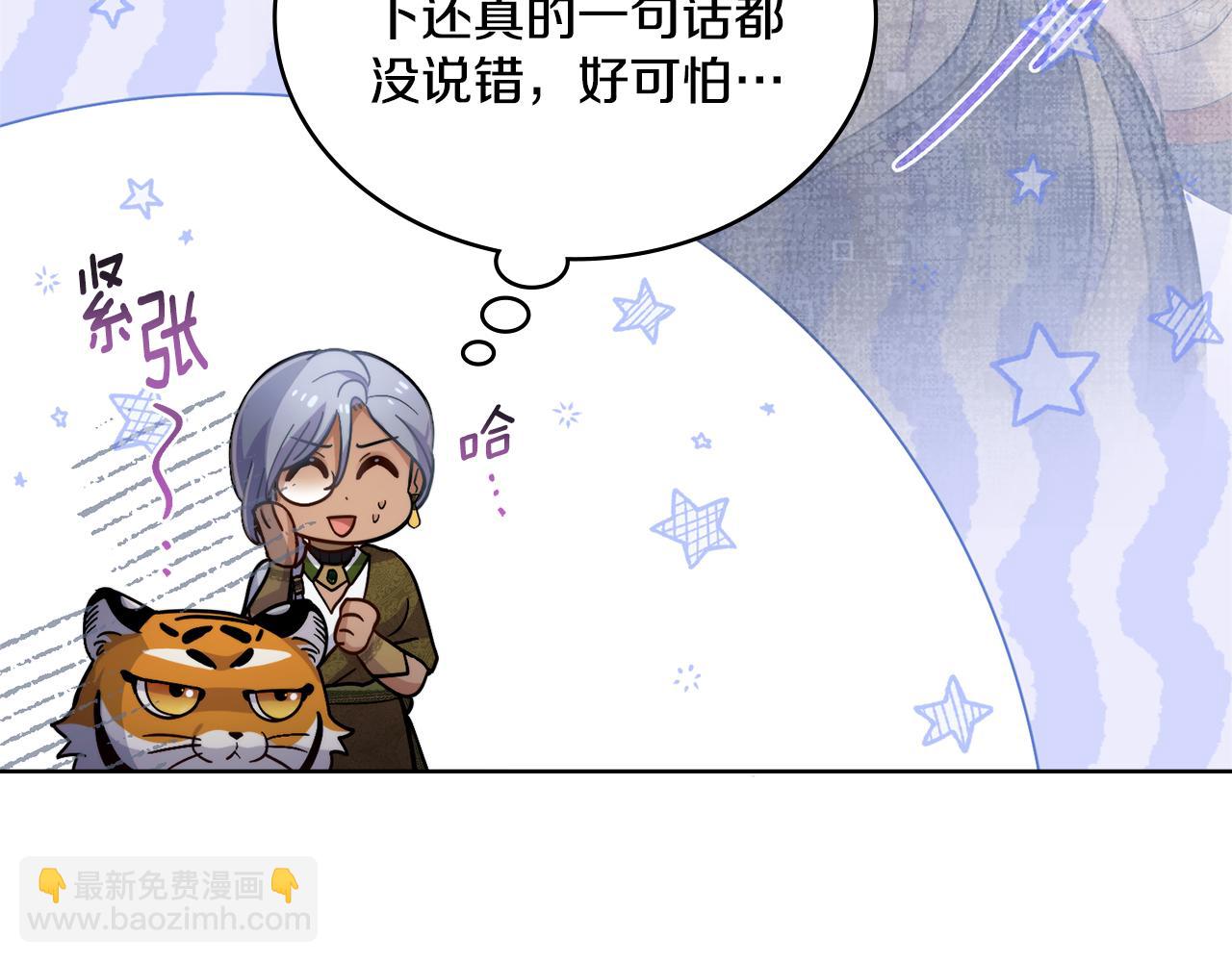 第70话 皇太子的误导(1/3)-第71话