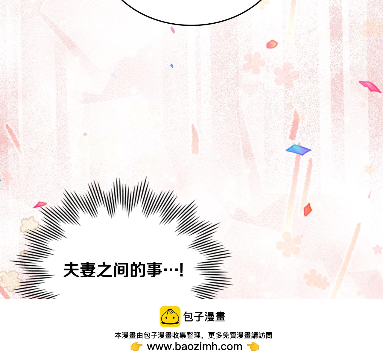 第70话 皇太子的误导(1/3)-第71话