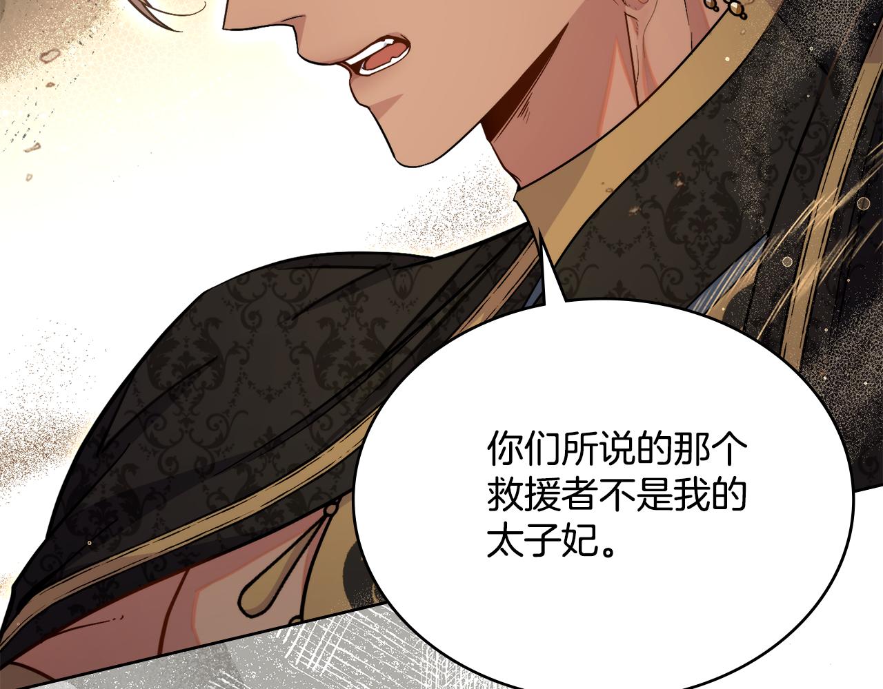 第70话 皇太子的误导(1/3)-第71话