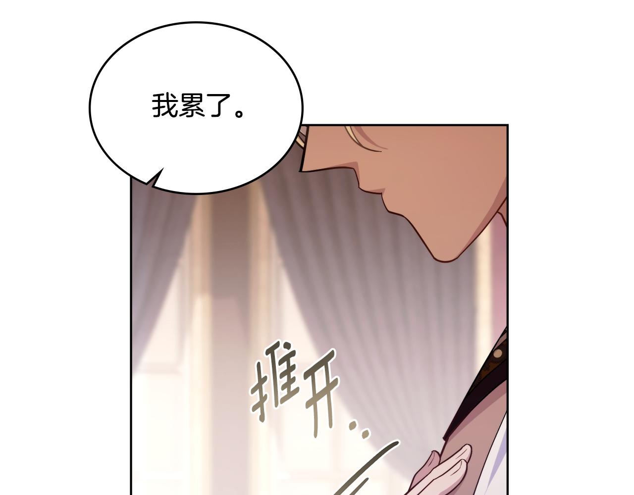 第72话 把她带过来(1/4)-第73话