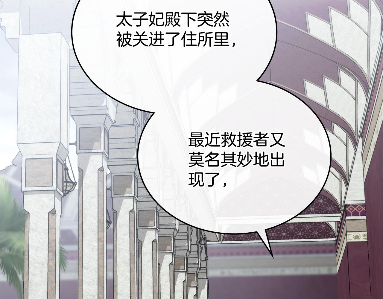 第72话 把她带过来(1/4)-第73话