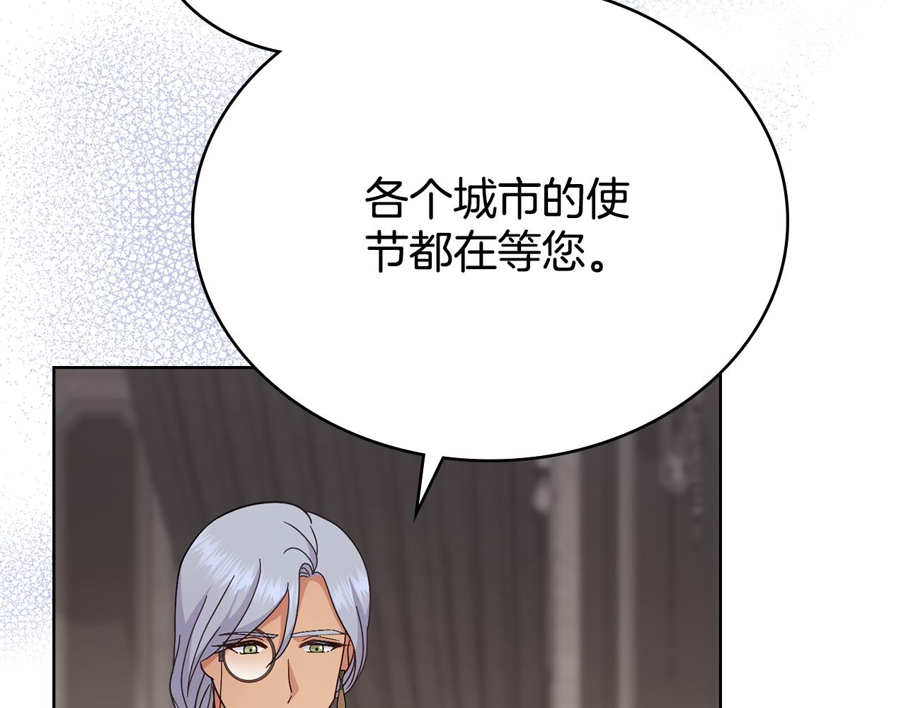 第74话 最后的机会(1/4)-第75话
