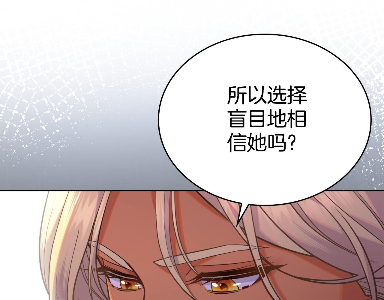 第74话 最后的机会(1/4)-第75话