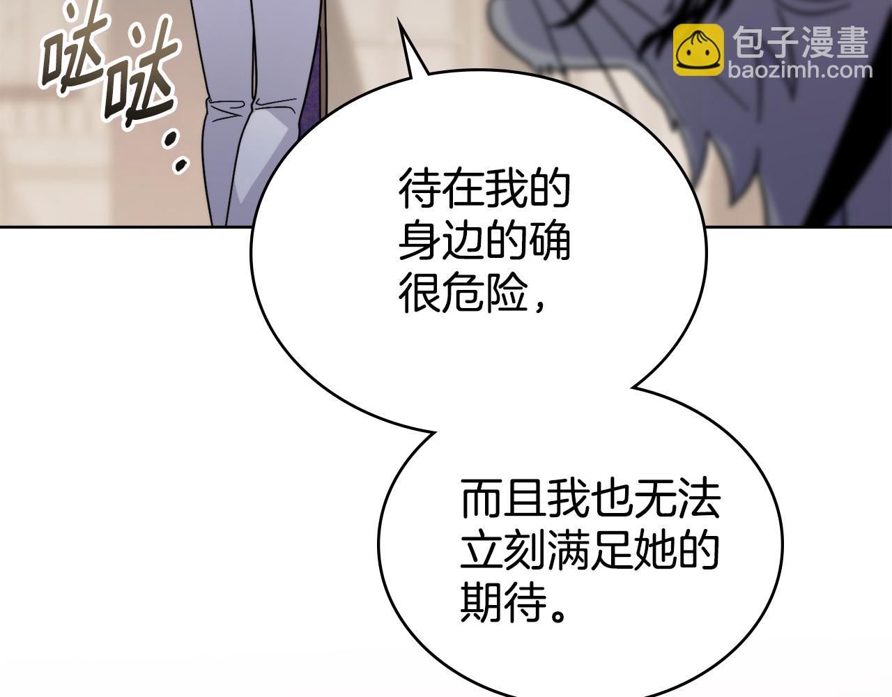 第74话 最后的机会(1/4)-第75话