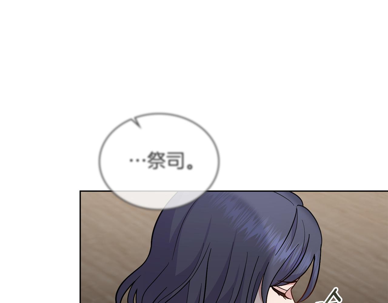 第76话 关系好可疑(1/4)-第77话