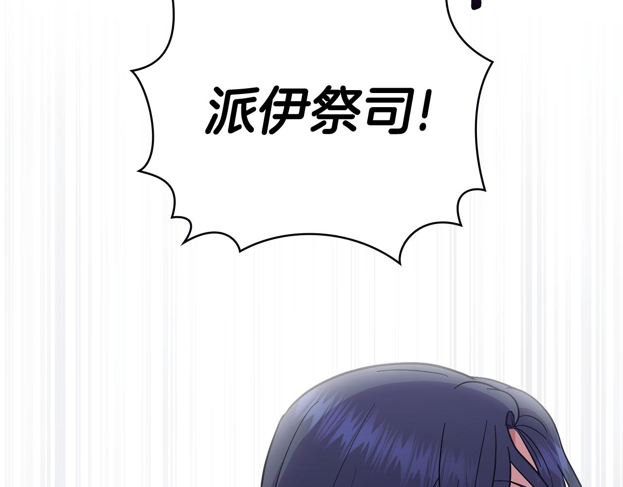 第76话 关系好可疑(1/4)-第77话
