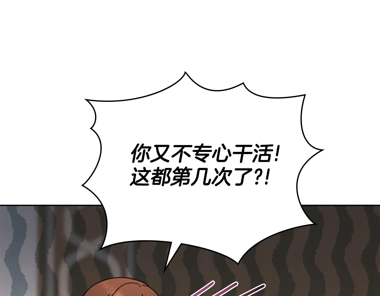 第76话 关系好可疑(1/4)-第77话