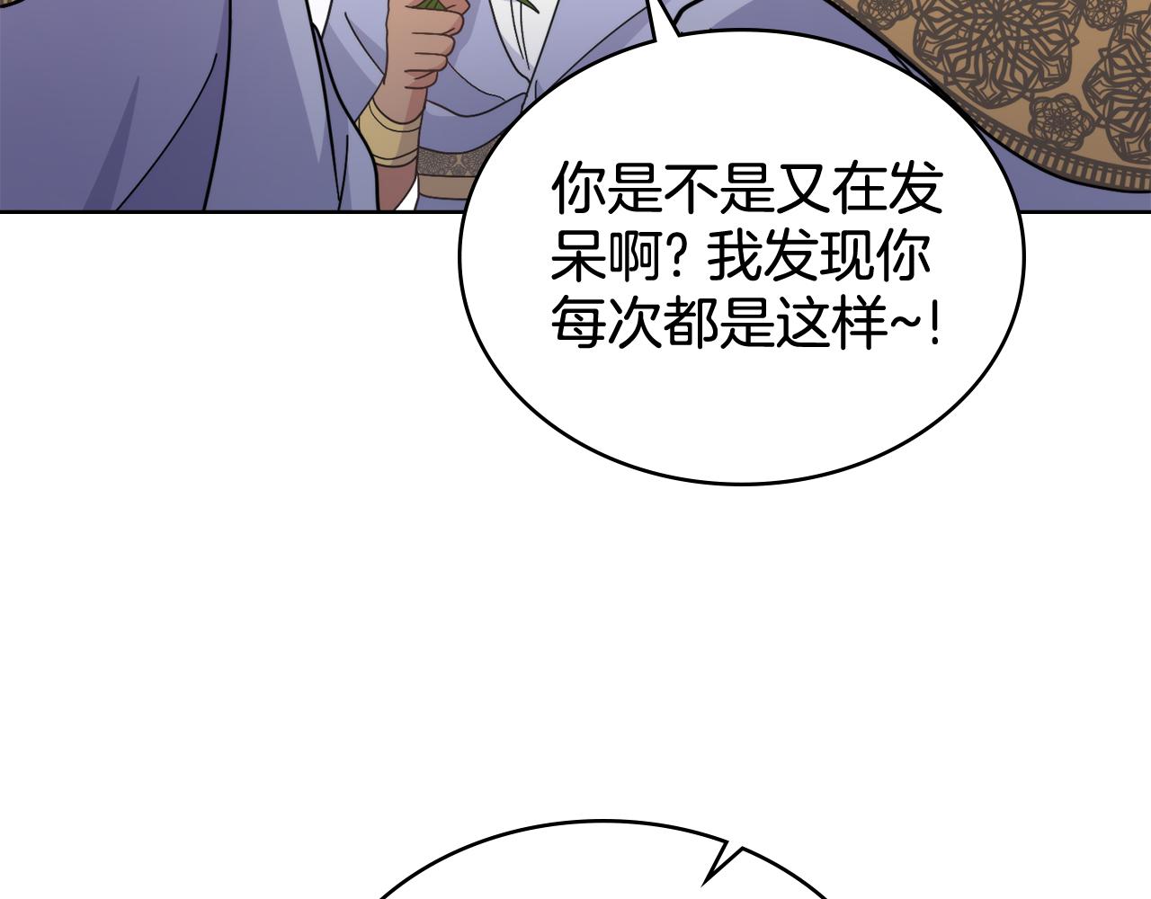 第76话 关系好可疑(1/4)-第77话