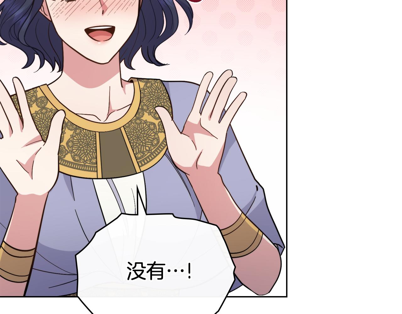 第76话 关系好可疑(1/4)-第77话